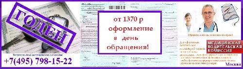 Санитарная книжка как сделать ростов-на-дону Санитарная книжка как сделать ростов-на-дону