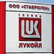 ООО Ставролен продает неликвиды