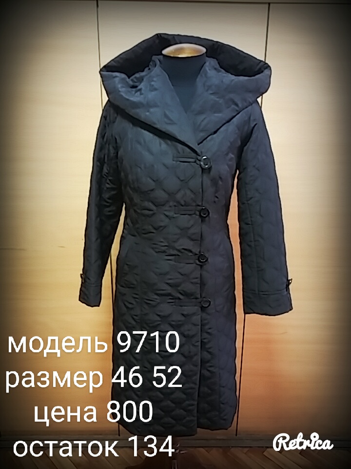 распродажа одежды