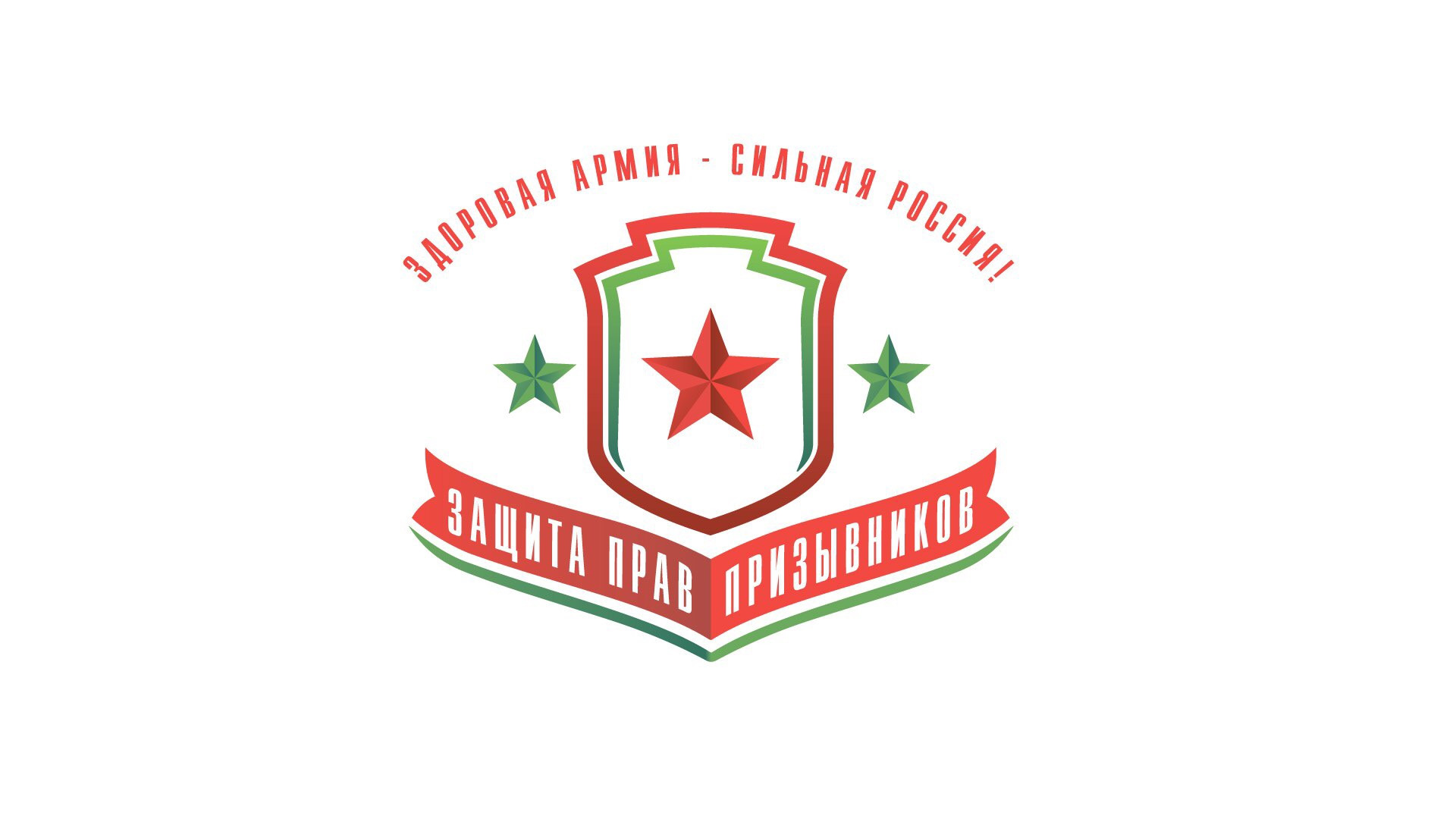 Защита Прав Призывников Франшиза