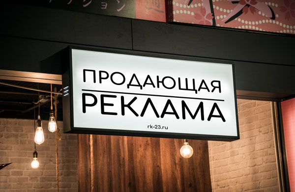 Вывески в Краснодаре