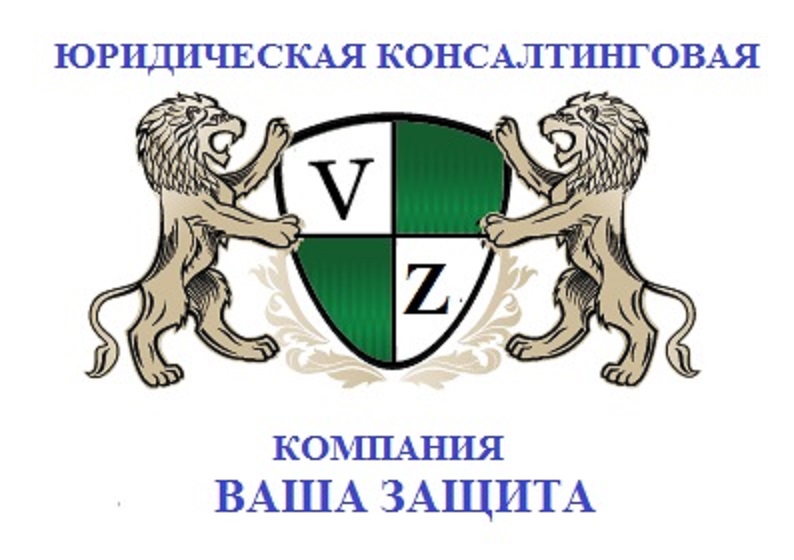 Защита имущества от ареста