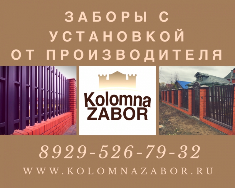 Заборы, Ворота, Ограждения, Калитки