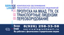 ПОВЫШЕНИЕ ЭКОЛОГИЧЕСКОГО КЛАССА - ПЕРЕОБ