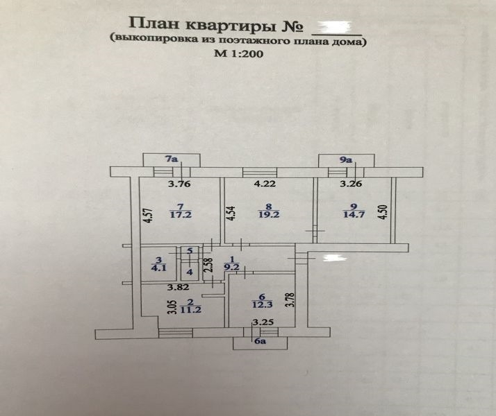 Вы ищете 4-к квартиру Предлагаем прекрасный вариант.