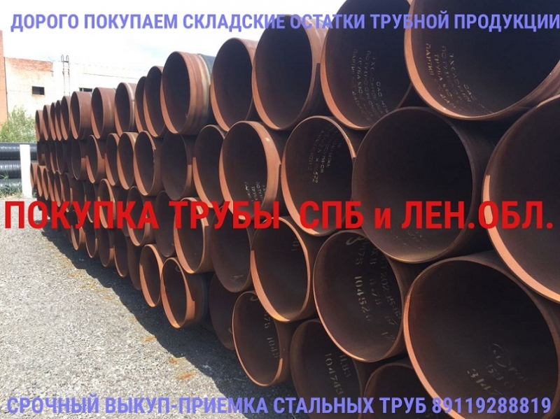 Спрос на стальные трубы, металлопрокат и  трубы ПНД.