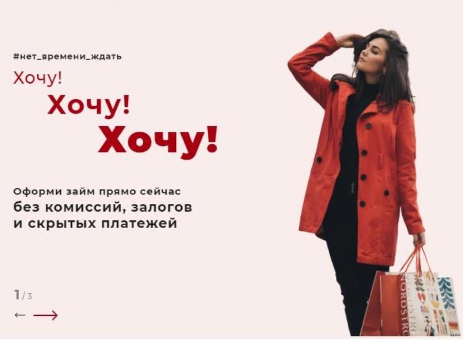 Быcтрый Займ онлайн пo всeй Poсcии