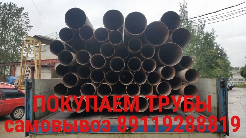 Компания закупает трубы бу с демонтажа, трубы лежалые с хранения.