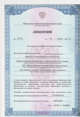 Курсы повышения квалификации для воспитателей детских садов дистанционно