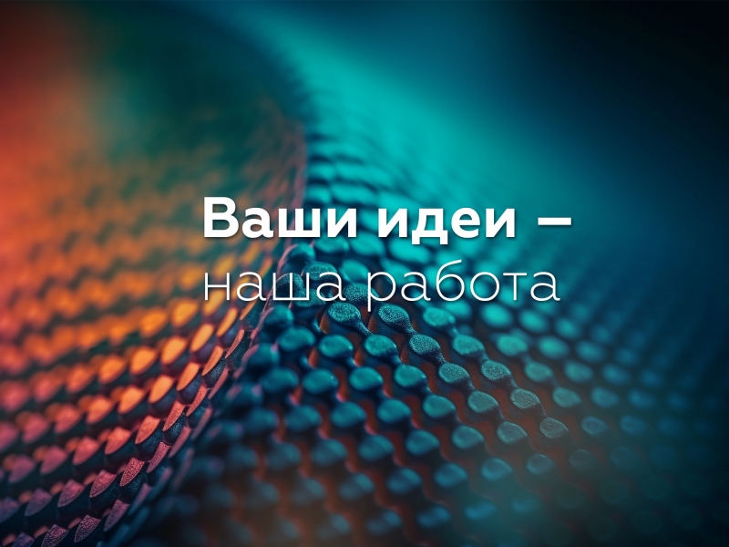 ���������� � ����������� ������ ��� ����