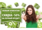 Кредит онлайн на карту Украина