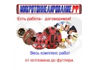 Бестраншейное строительство и весь комплекс работ