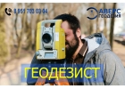 Геодезист. Геодезические работы