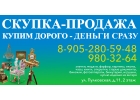 АНТИКВАРИАТ 20 ВЕК Скупка Комиссионный магазин СПб Звездная