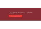 Срочная денежная помощь на адекватных условиях.