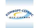 Фумигация в Орле