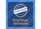 Открытие ООО,ИП,АНО