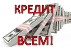 Деньги за час на карту без залога и страховок