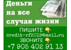 Получите нужную денежную сумму гарантированно.