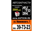 Акция по замене масла в двс