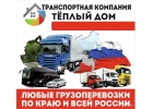 Грузовое такси
