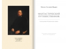 Предлагаю верстку книг