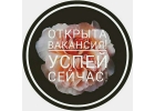 Требуются менеджеры