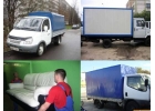 Грузоперевозки по городу