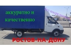 Грузчики, грузоперевозки, газель,