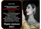 Администратор интернет магазина