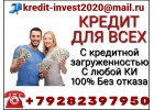 Помощь с кредитом в трудной жизненной ситуации