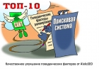 Накрутка ПФ групп в яндексе