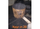 Круг калиброванный ст20 45 мм остаток 4,759 т