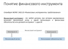 Инвестиционное финансирование импортровэкспортров