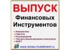 Финансовые инструменты.Финансирование.Инвестиций.Кредиты.SWIFT.Китай.